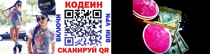 дарк нет Telegram  Далматово  Кодеин напиток Lean (лин) 