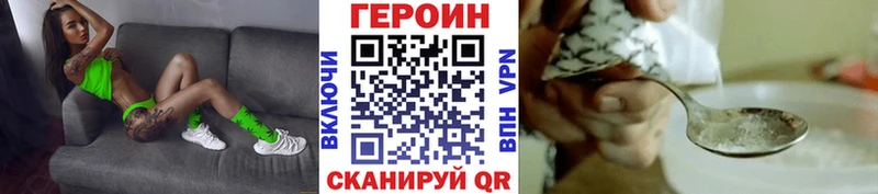 ГЕРОИН Heroin Далматово