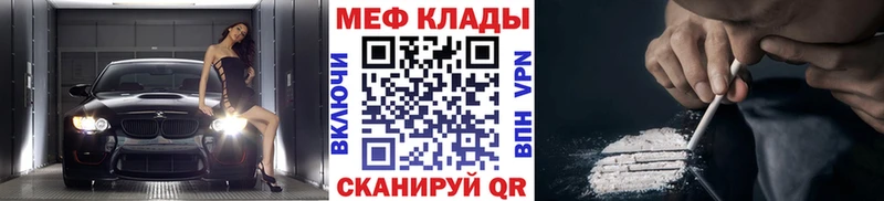 МЯУ-МЯУ кристаллы  Далматово 