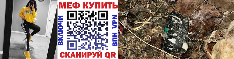 Меф  Далматово