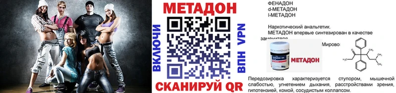 Метадон VHQ  Далматово 