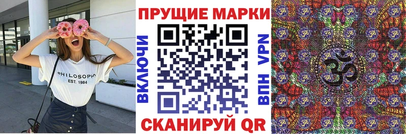Марки NBOMe 1500мкг  Далматово 